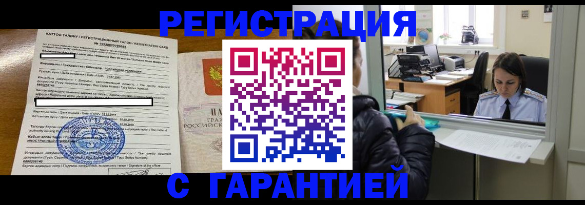 временная регистрация в квартире в Канаше