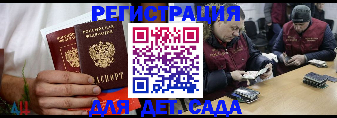 прописка регистрация в Канаше